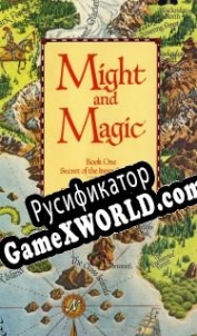 Русификатор для Might and Magic: The Secret of the Inner Sanctum