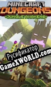 Русификатор для Minecraft: Dungeons Jungle Awakens