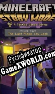 Русификатор для Minecraft: Story Mode Episode 3: The Last Place You Look