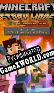 Русификатор для Minecraft Story Mode - Episode 4 A Block and a Hard Place