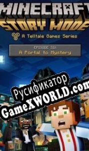 Русификатор для Minecraft: Story Mode Episode 6: A Portal to Mystery