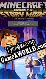 Русификатор для Minecraft: Story Mode Season Two Episode 2: Giant Consequences