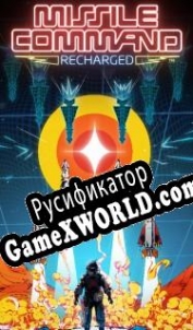 Русификатор для Missile Command: Recharged