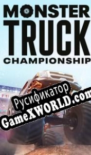 Русификатор для Monster Truck Championship