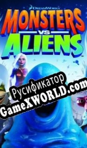 Русификатор для Monsters vs. Aliens: The Videogame