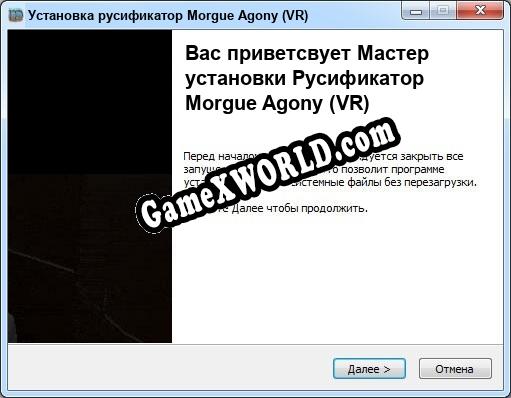 Morgue Agony (VR) полный перевод игры
