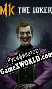 Русификатор для Mortal Kombat 11: The Joker