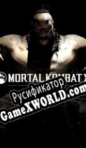 Русификатор для Mortal Kombat X: Goro