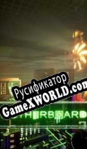 Русификатор для Motherboard