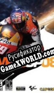 Русификатор для MotoGP 08