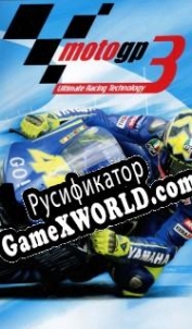 Русификатор для MotoGP: Ultimate Racing Technology 3