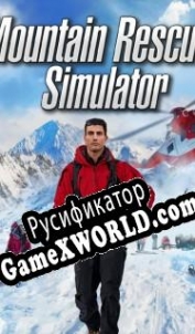 Русификатор для Mountain Rescue Simulator