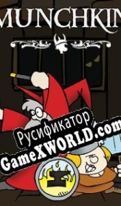 Русификатор для Munchkin Digital