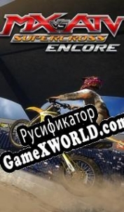 Русификатор для MX vs. ATV Supercross Encore