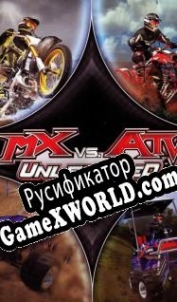 Русификатор для MX vs. ATV Unleashed