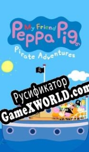 Русификатор для My Friend Peppa Pig: Pirate Adventures