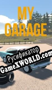 Русификатор для My Garage