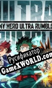 Русификатор для My Hero Ultra Rumble