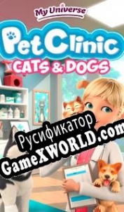 Русификатор для My Universe: Pet Clinic Cats & Dogs