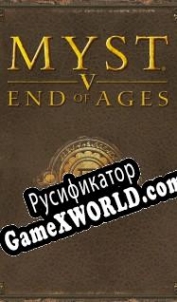 Русификатор для Myst 5: End of Ages