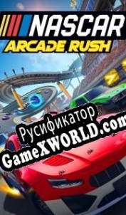 Русификатор для NASCAR Arcade Rush