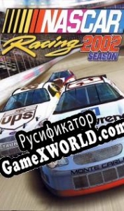 Русификатор для NASCAR Racing 2002 Season