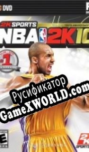 Русификатор для NBA 2K10