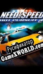 Русификатор для Need for Speed: Hot Pursuit 2