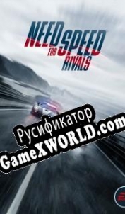 Русификатор для Need for Speed: Rivals