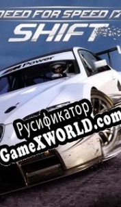 Русификатор для Need for Speed: Shift