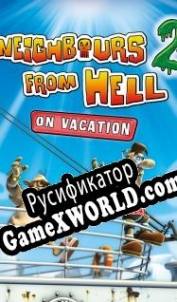 Русификатор для Neighbours from Hell 2: On Vacation