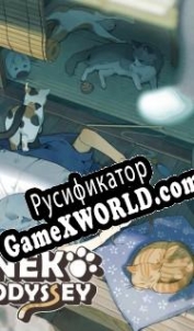 Русификатор для Neko Odyssey