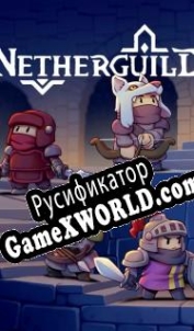 Русификатор для Netherguild