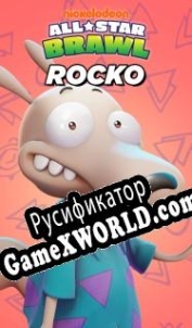 Русификатор для Nickelodeon All-Star Brawl Rocko