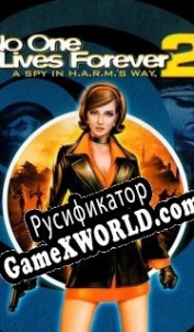 Русификатор для No One Lives Forever 2: A Spy in H.A.R.M.s Way