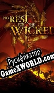 Русификатор для No Rest for the Wicked
