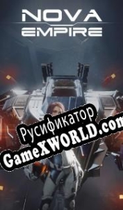 Русификатор для Nova Empire