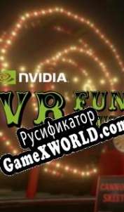 Русификатор для NVIDIA VR Funhouse