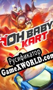 Русификатор для Oh Baby Kart