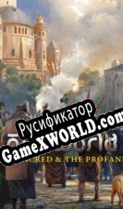 Русификатор для Old World The Sacred and The Profane