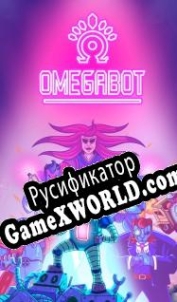 Русификатор для OmegaBot