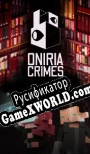 Русификатор для Oniria Crimes