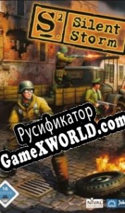 Русификатор для Operation Silent Storm