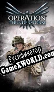 Русификатор для Operation Thunderstorm