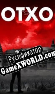 Русификатор для OTXO