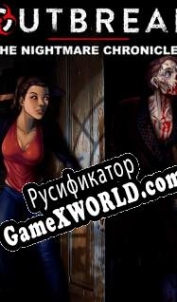 Русификатор для Outbreak: The Nightmare Chronicles Reinvestigated