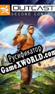 Русификатор для Outcast Second Contact