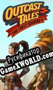 Русификатор для Outcast Tales: The First Journey