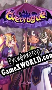 Русификатор для Overrogue