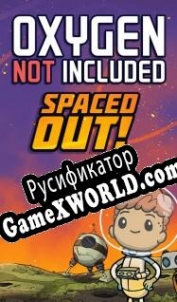 Русификатор для Oxygen Not Included Spaced Out!